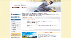 Desktop Screenshot of nissho-auto.com