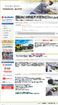 Mobile Screenshot of nissho-auto.com